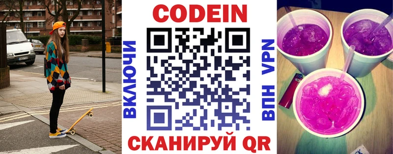 кракен сайт  Вихоревка  Кодеин напиток Lean (лин)  наркошоп 