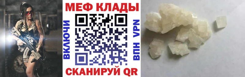 МЯУ-МЯУ кристаллы  даркнет телеграм  Вихоревка 